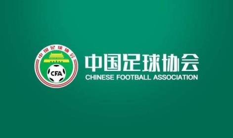 媒體人：準入名單通過因大形勢變化，足協(xié)態(tài)度不希望球隊解散